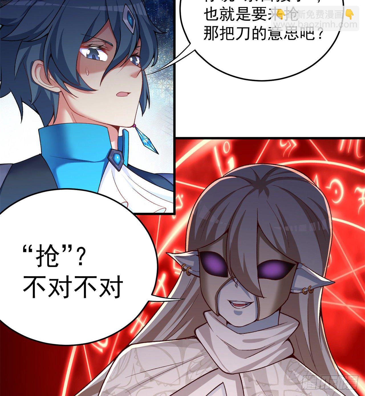 201回-你的嘴可真臭啊，黄泉(1/2)-第206话