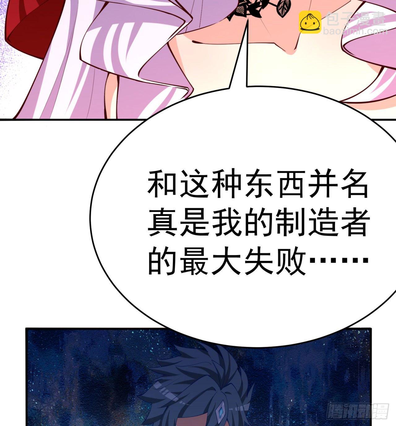 201回-你的嘴可真臭啊，黄泉(1/2)-第206话