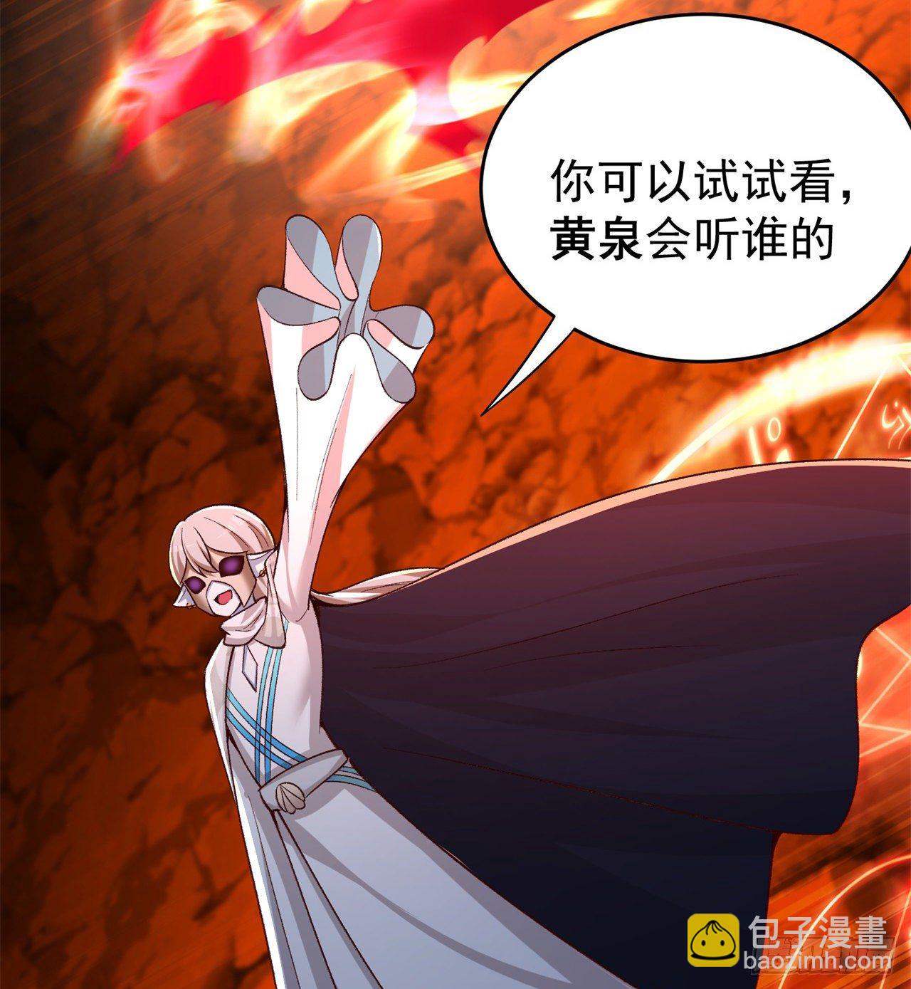 201回-你的嘴可真臭啊，黄泉(1/2)-第206话
