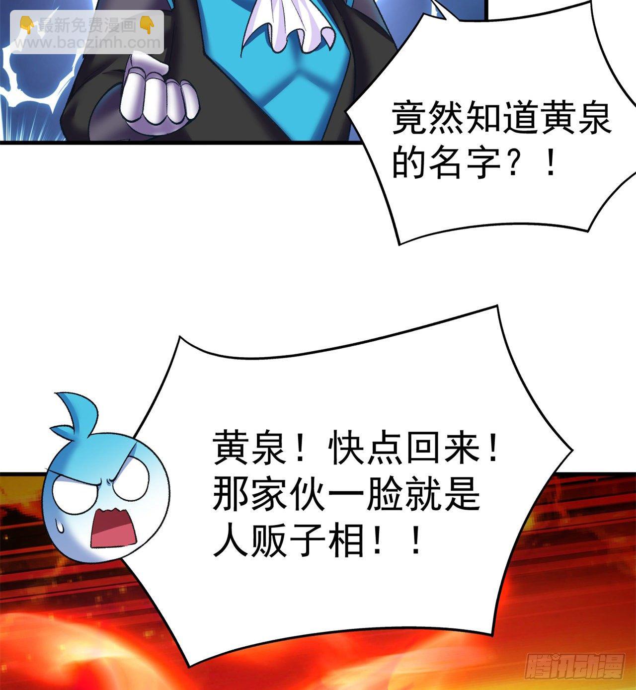 201回-你的嘴可真臭啊，黄泉(1/2)-第206话