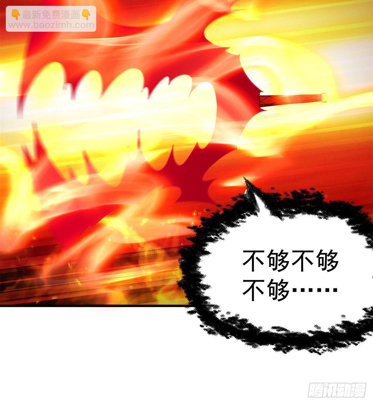 201回-你的嘴可真臭啊，黄泉(1/2)-第206话