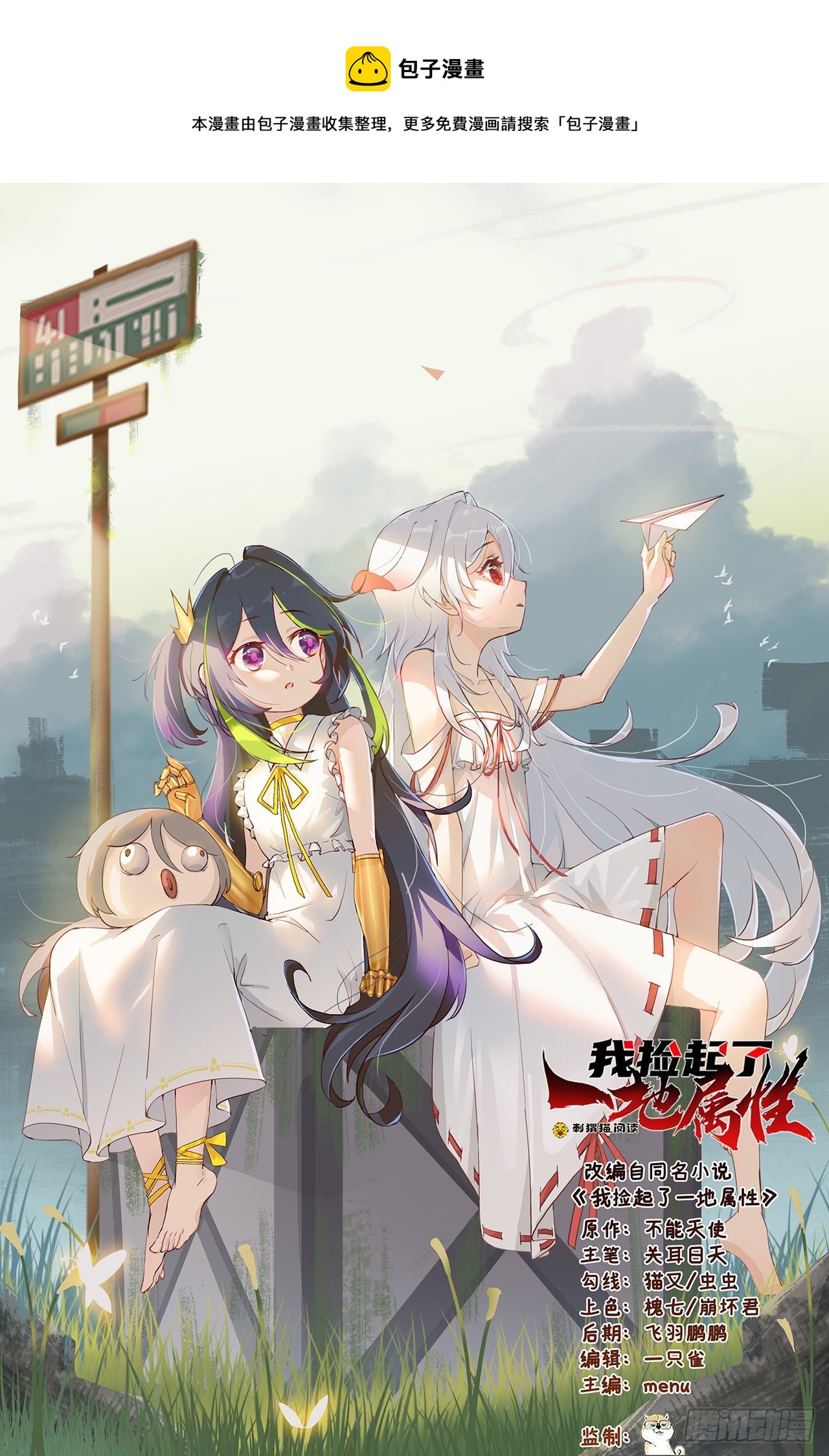 203回-你们，才是真正的灾厄(1/2)-第208话
