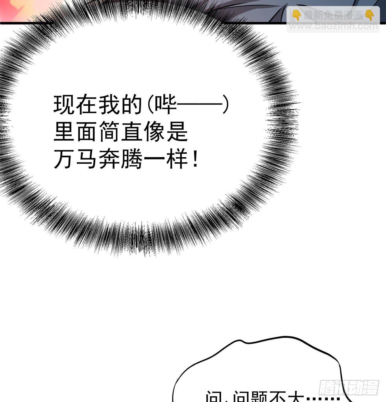 203回-你们，才是真正的灾厄(1/2)-第208话