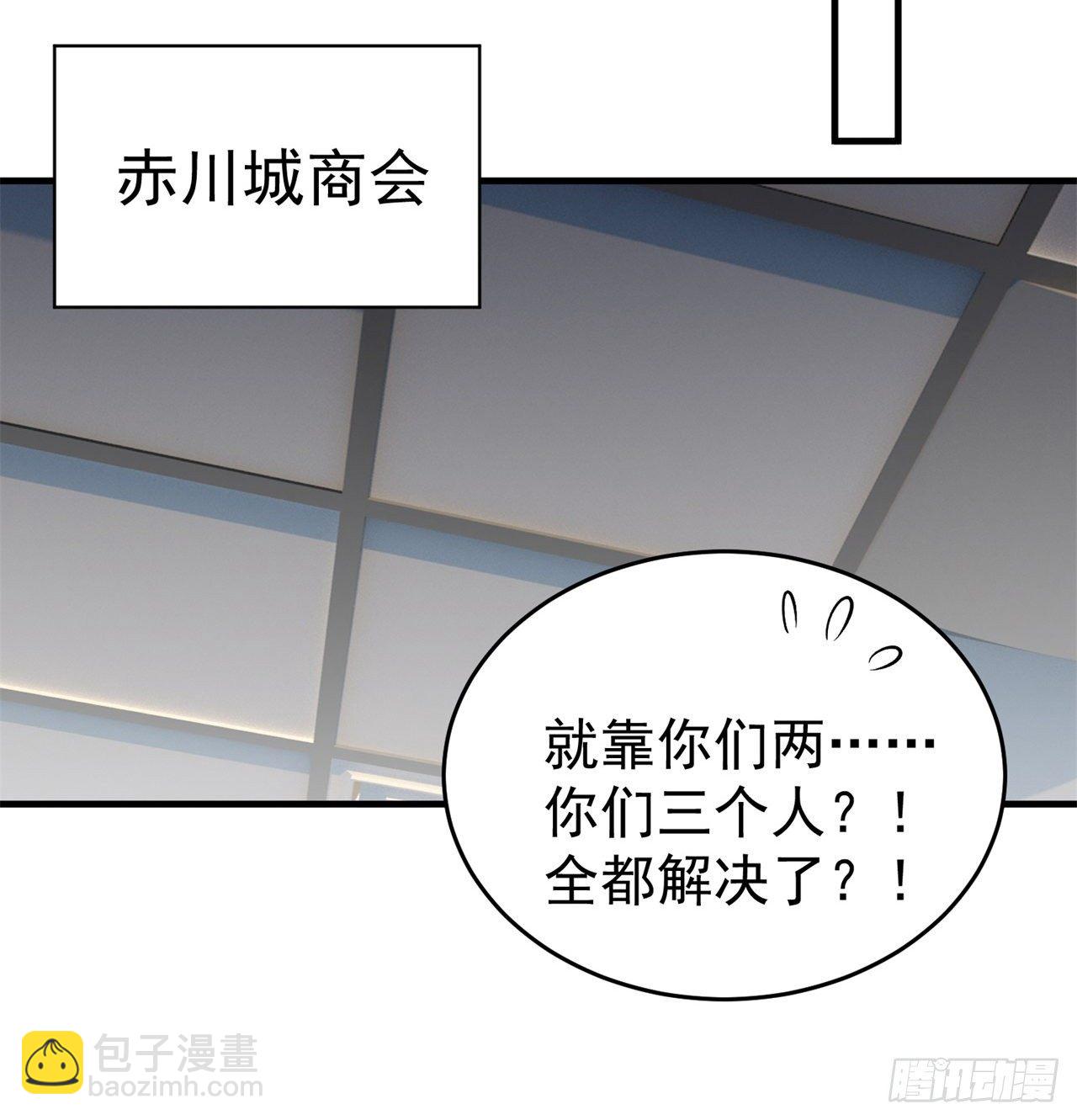 203回-你们，才是真正的灾厄(1/2)-第208话