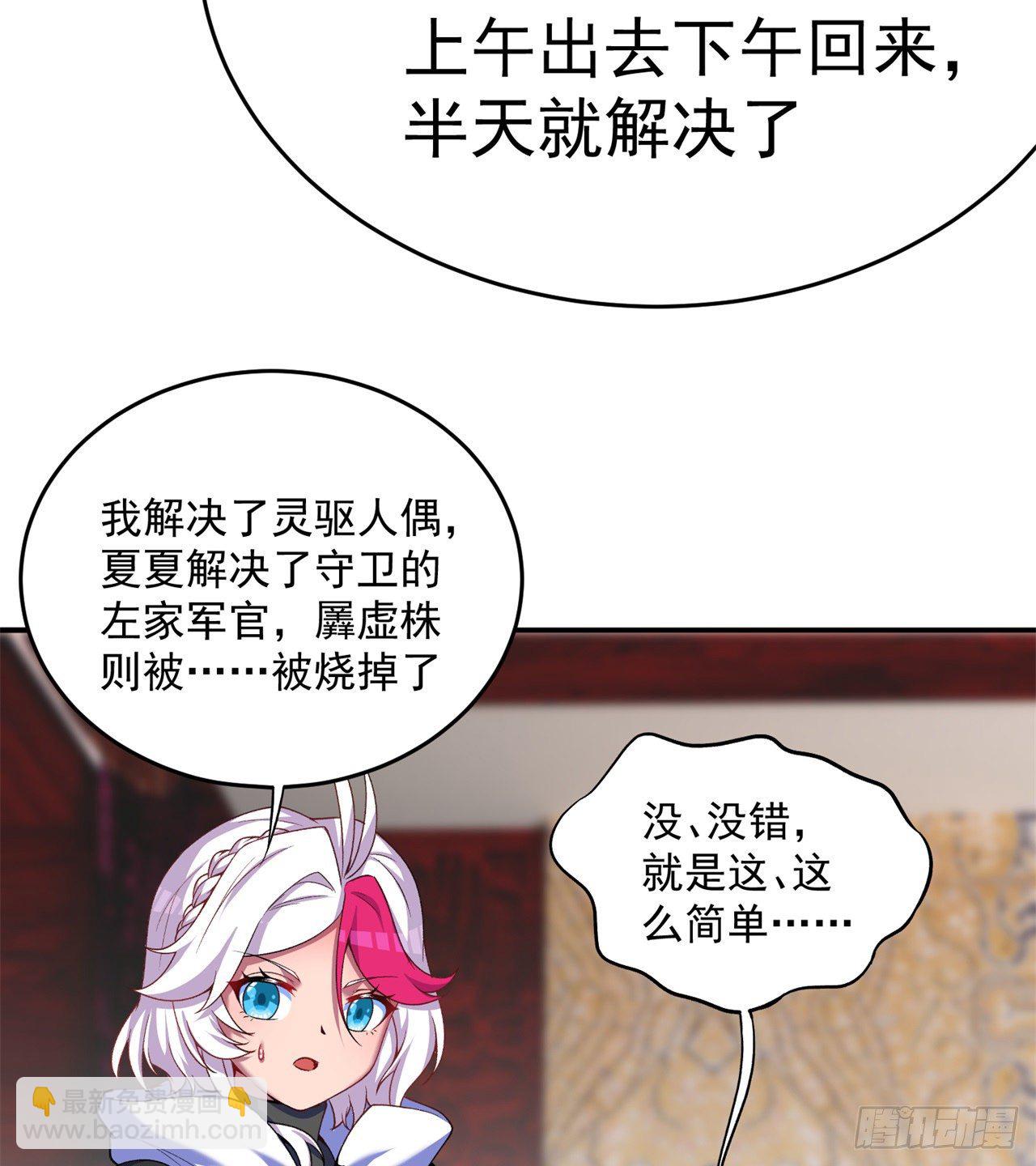 203回-你们，才是真正的灾厄(1/2)-第208话