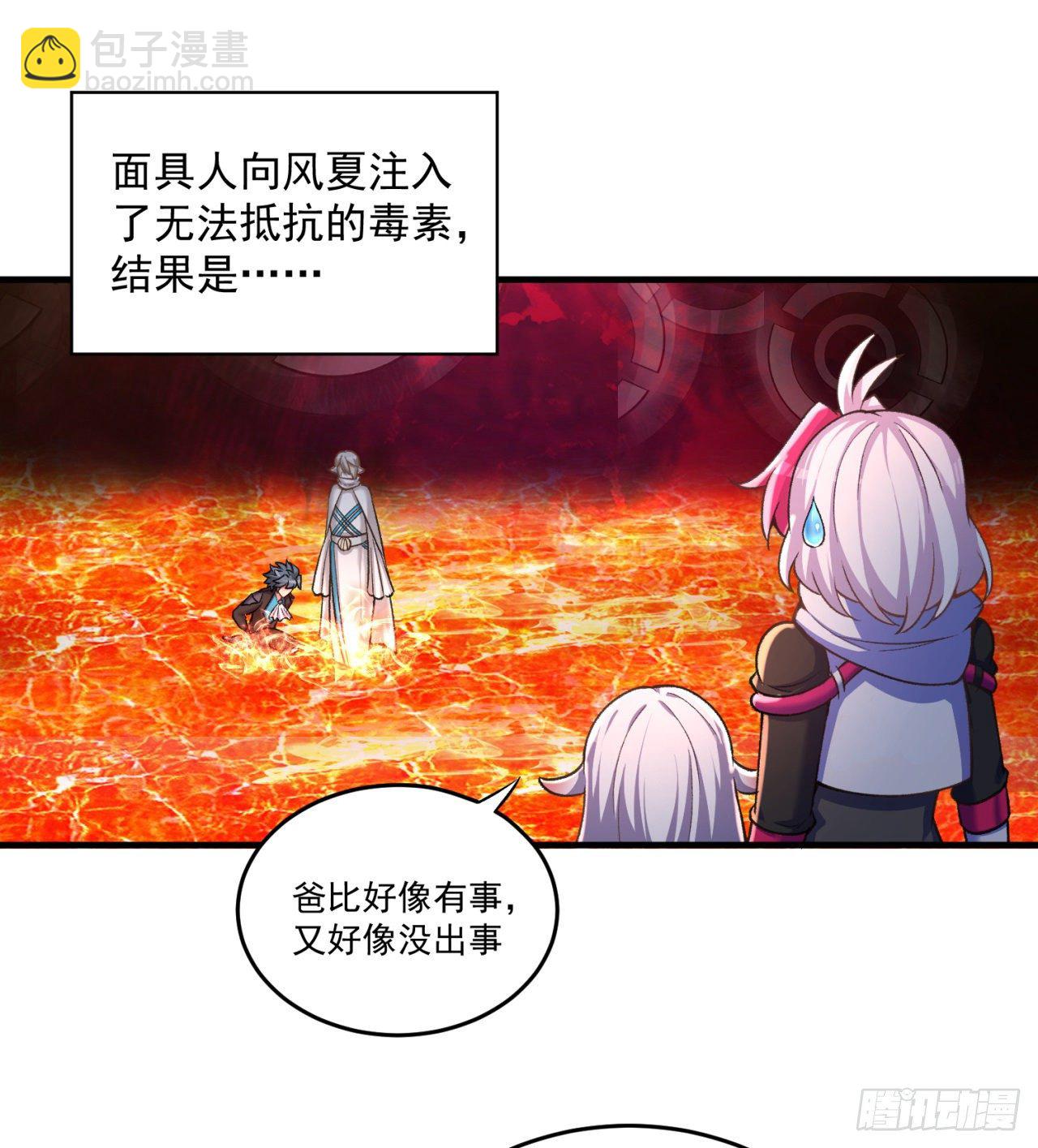 203回-你们，才是真正的灾厄(1/2)-第208话
