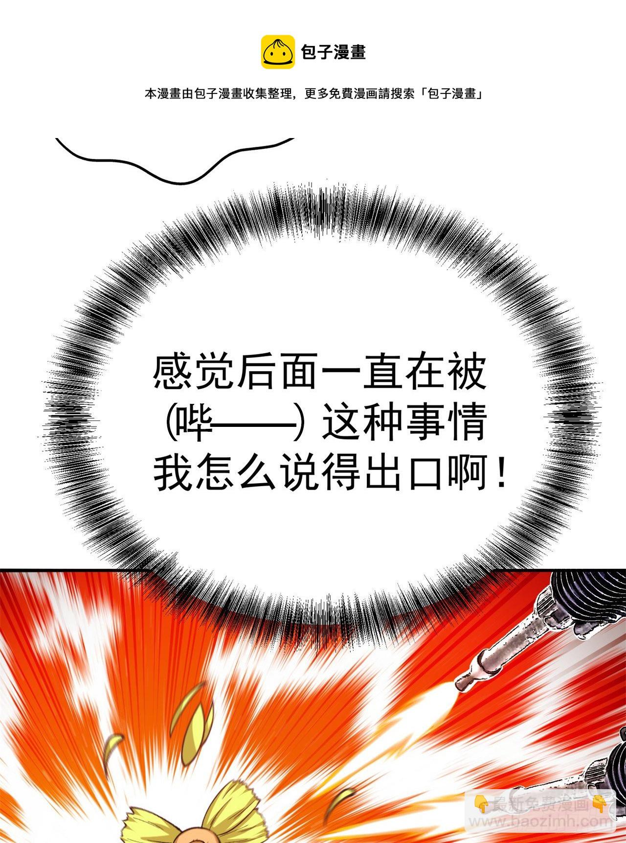 203回-你们，才是真正的灾厄(1/2)-第208话