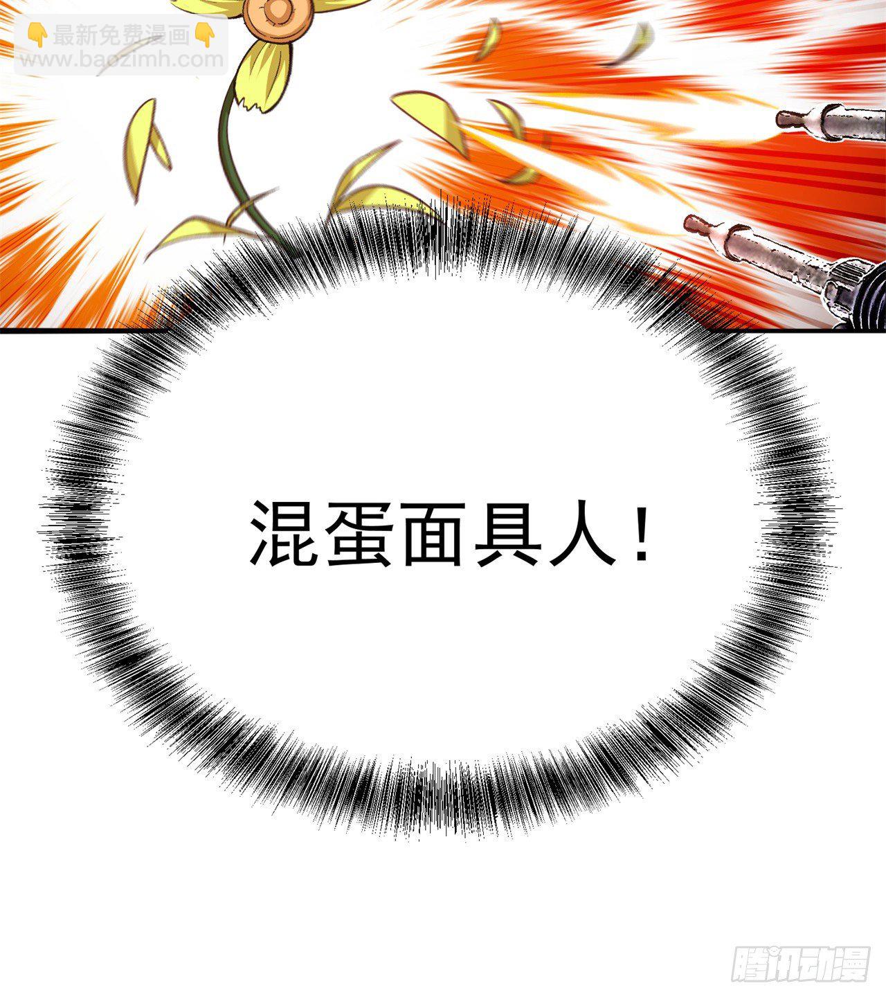 203回-你们，才是真正的灾厄(1/2)-第208话