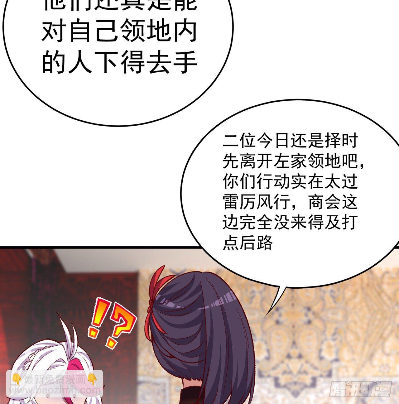 203回-你们，才是真正的灾厄(1/2)-第208话
