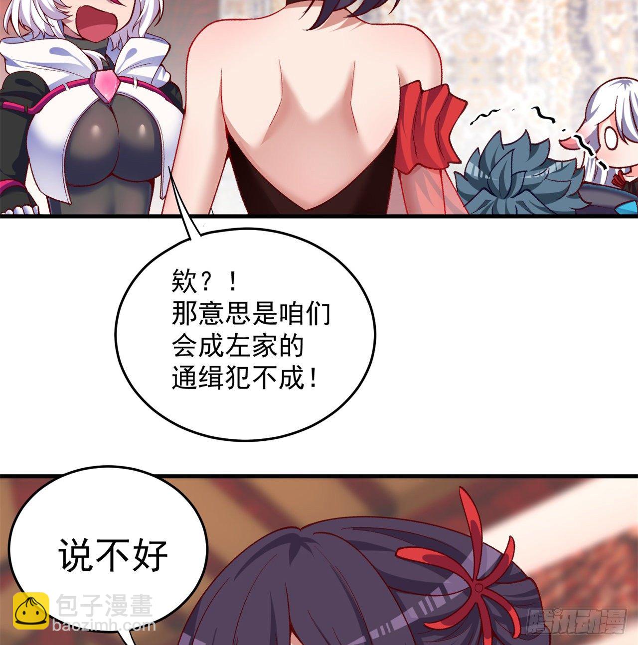 203回-你们，才是真正的灾厄(1/2)-第208话