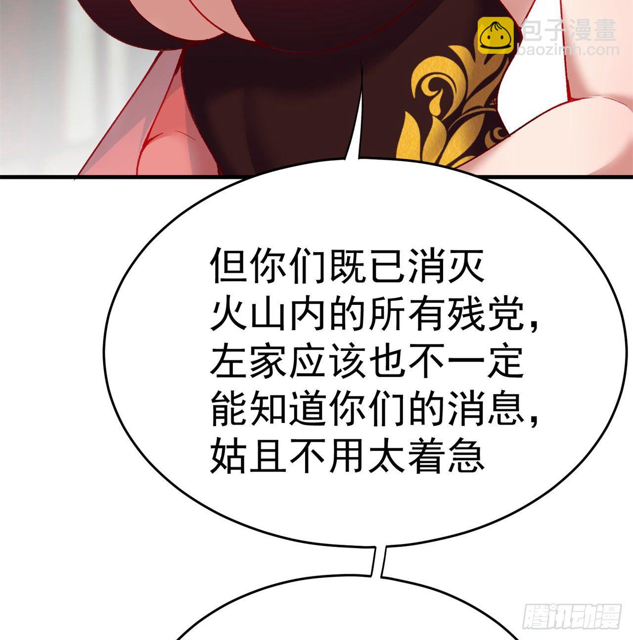 203回-你们，才是真正的灾厄(1/2)-第208话