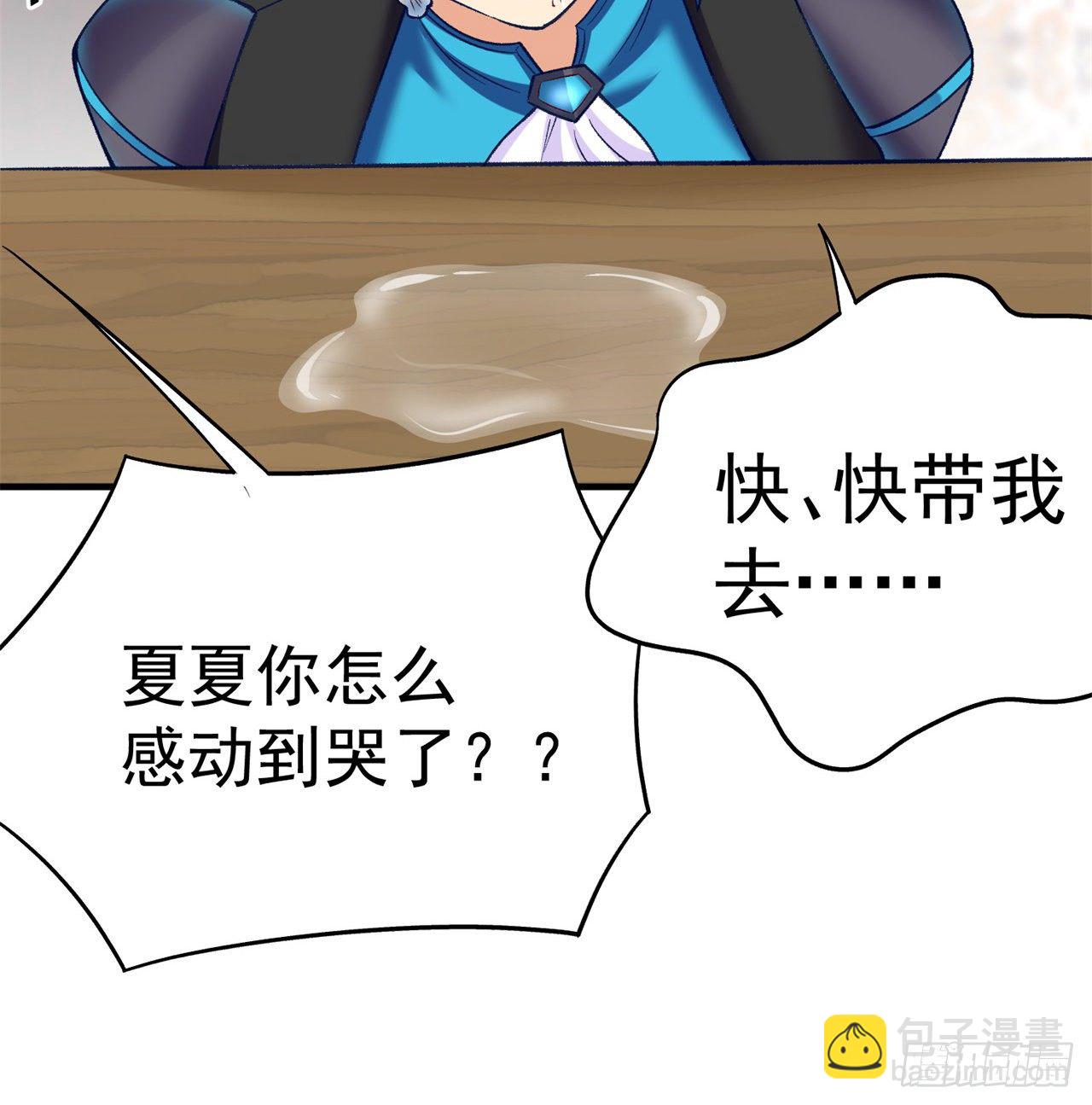 203回-你们，才是真正的灾厄(1/2)-第208话