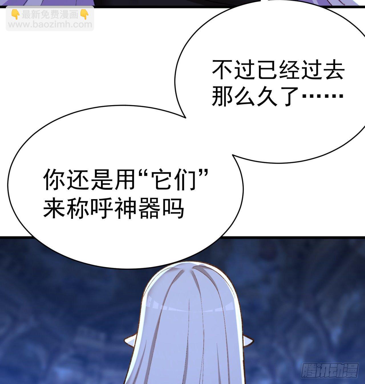 203回-你们，才是真正的灾厄(1/2)-第208话
