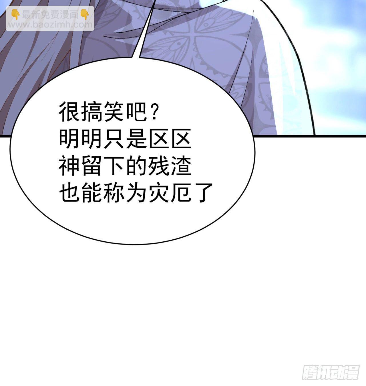 203回-你们，才是真正的灾厄(1/2)-第208话