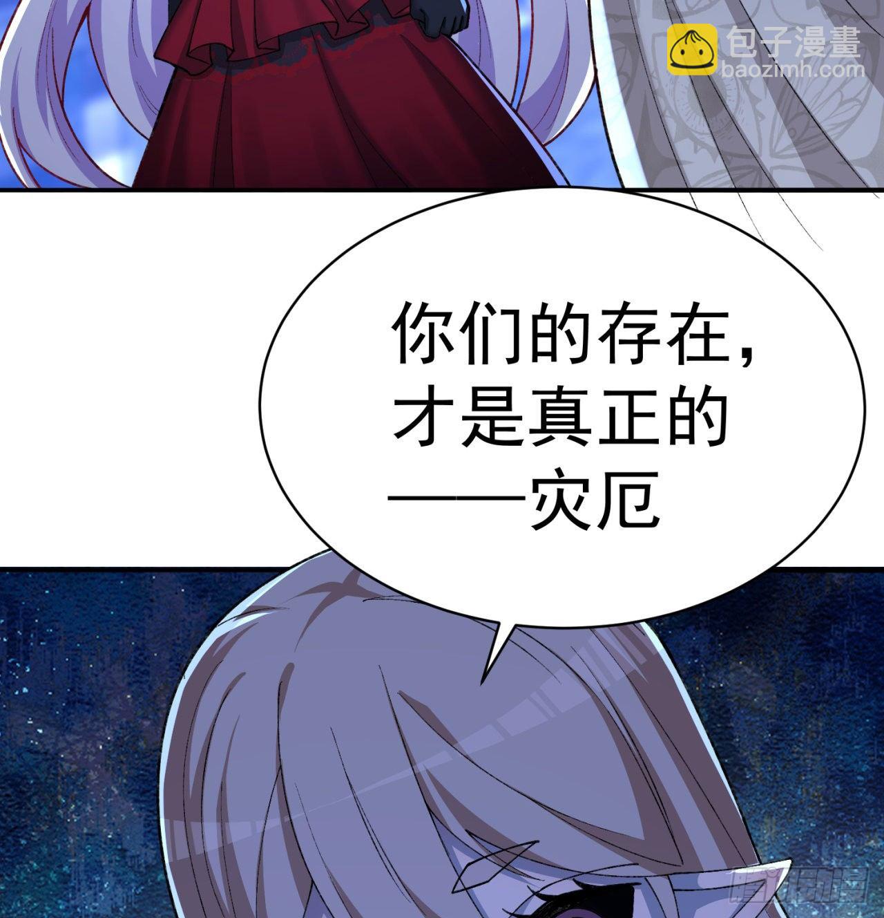 203回-你们，才是真正的灾厄(1/2)-第208话
