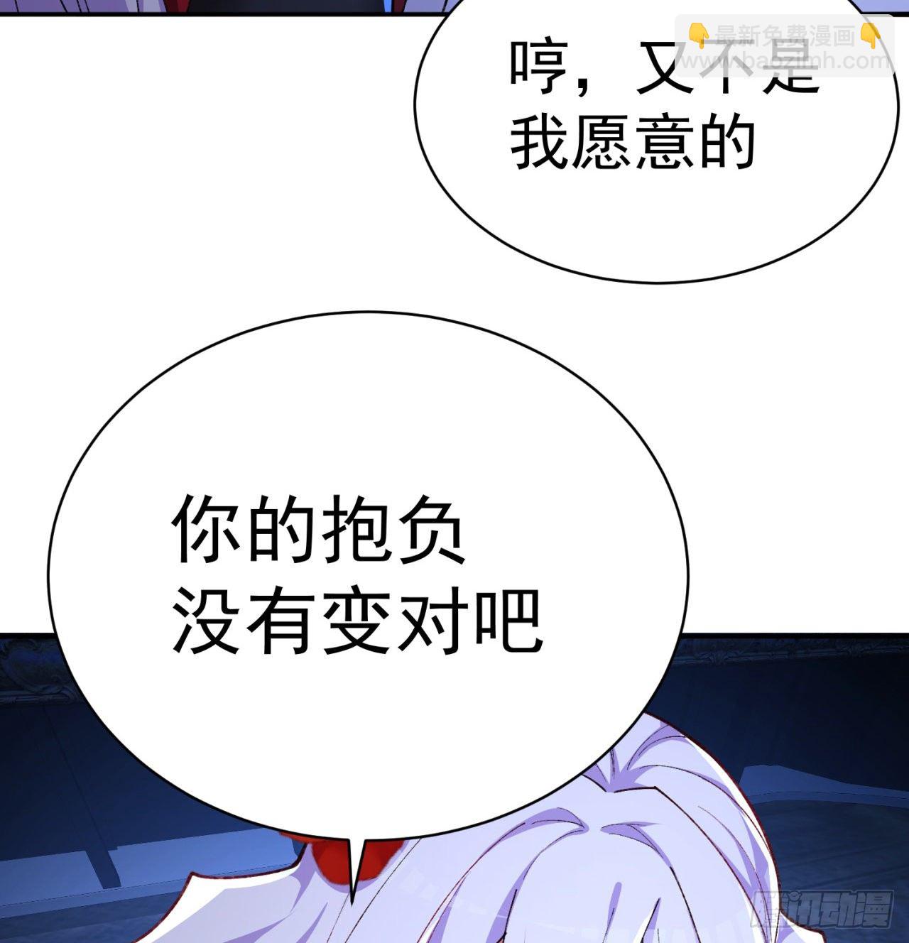 203回-你们，才是真正的灾厄(1/2)-第208话