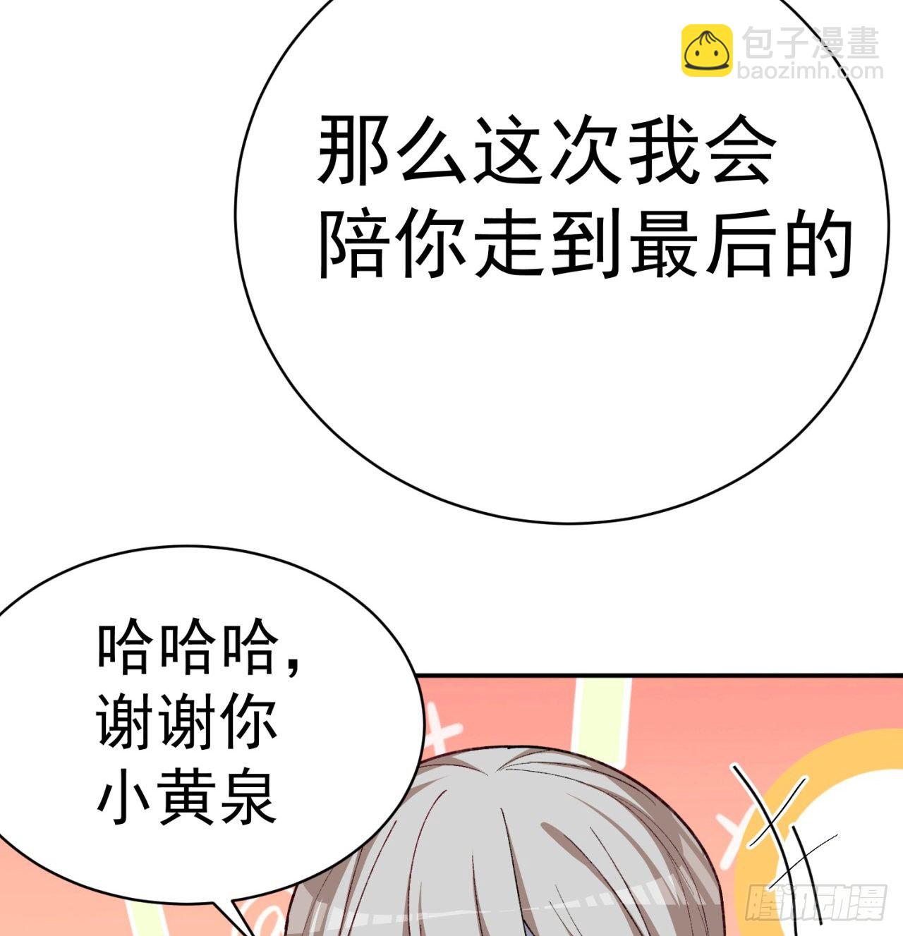 203回-你们，才是真正的灾厄(1/2)-第208话
