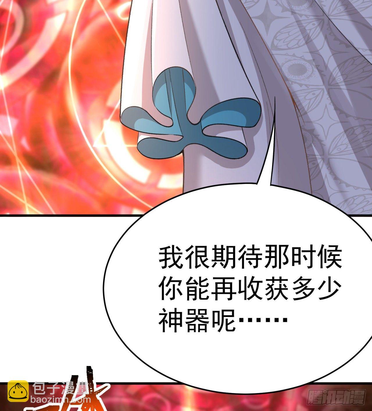 203回-你们，才是真正的灾厄(1/2)-第208话