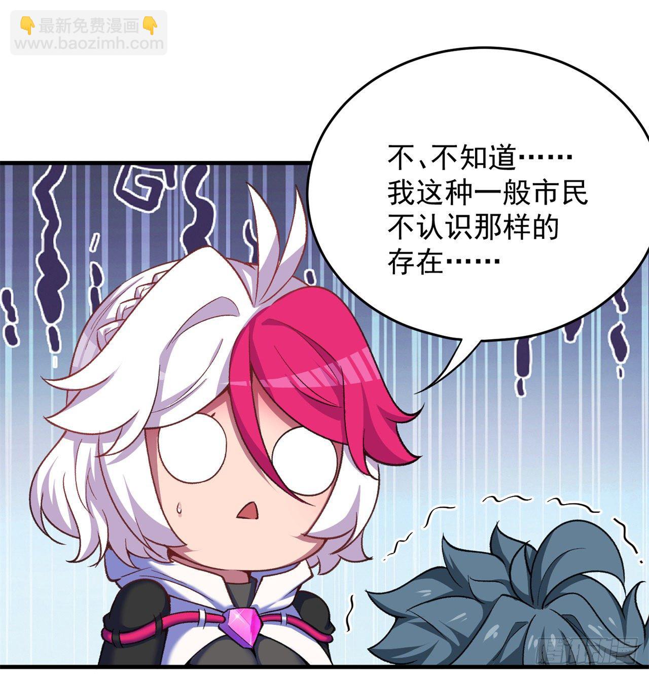 203回-你们，才是真正的灾厄(1/2)-第208话