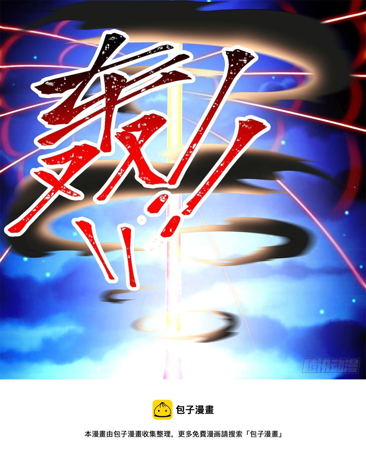 番外4-五彩蜘蛛妹-第210话
