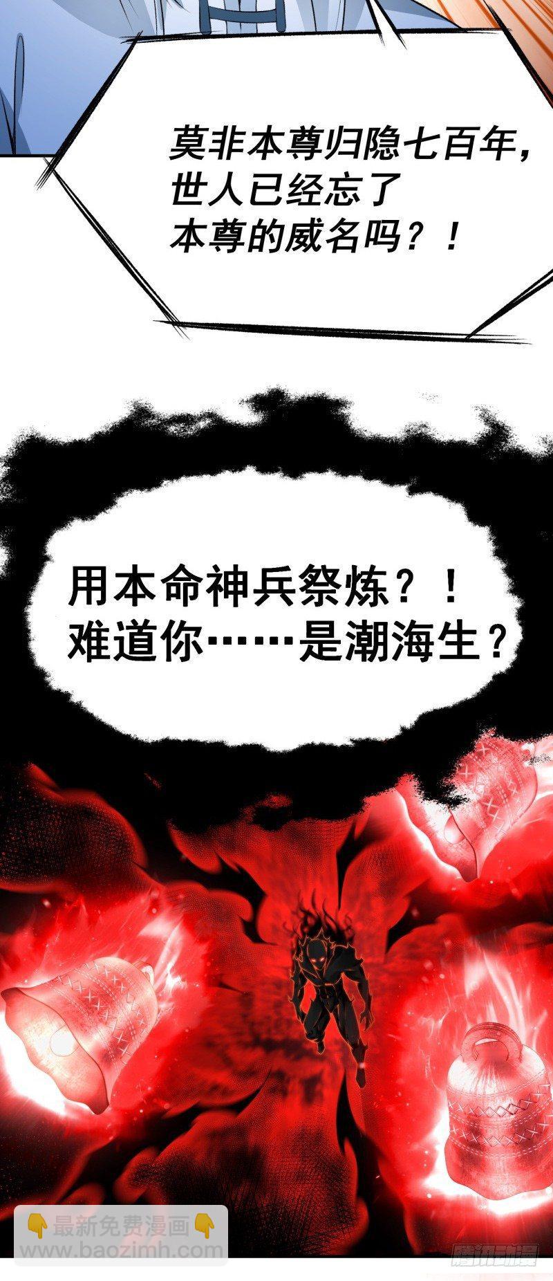 21回-初代掌教谷主的遗宝(1/2)-第22话
