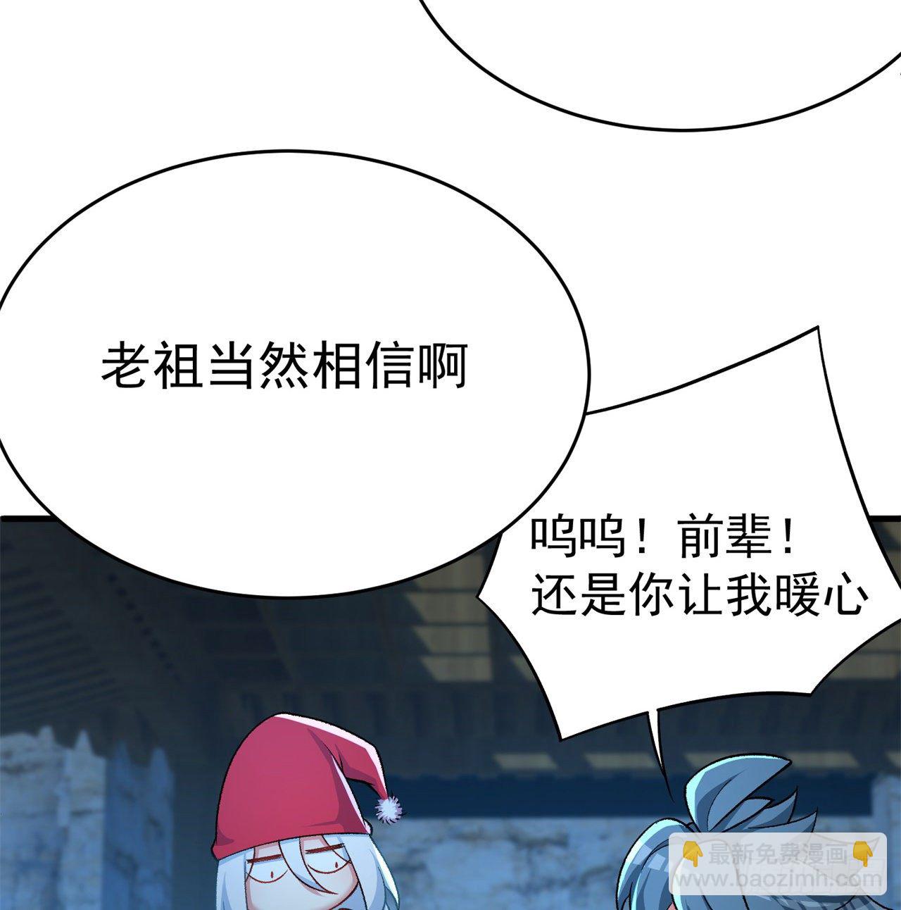 205回-在下定会护你周全(1/2)-第212话