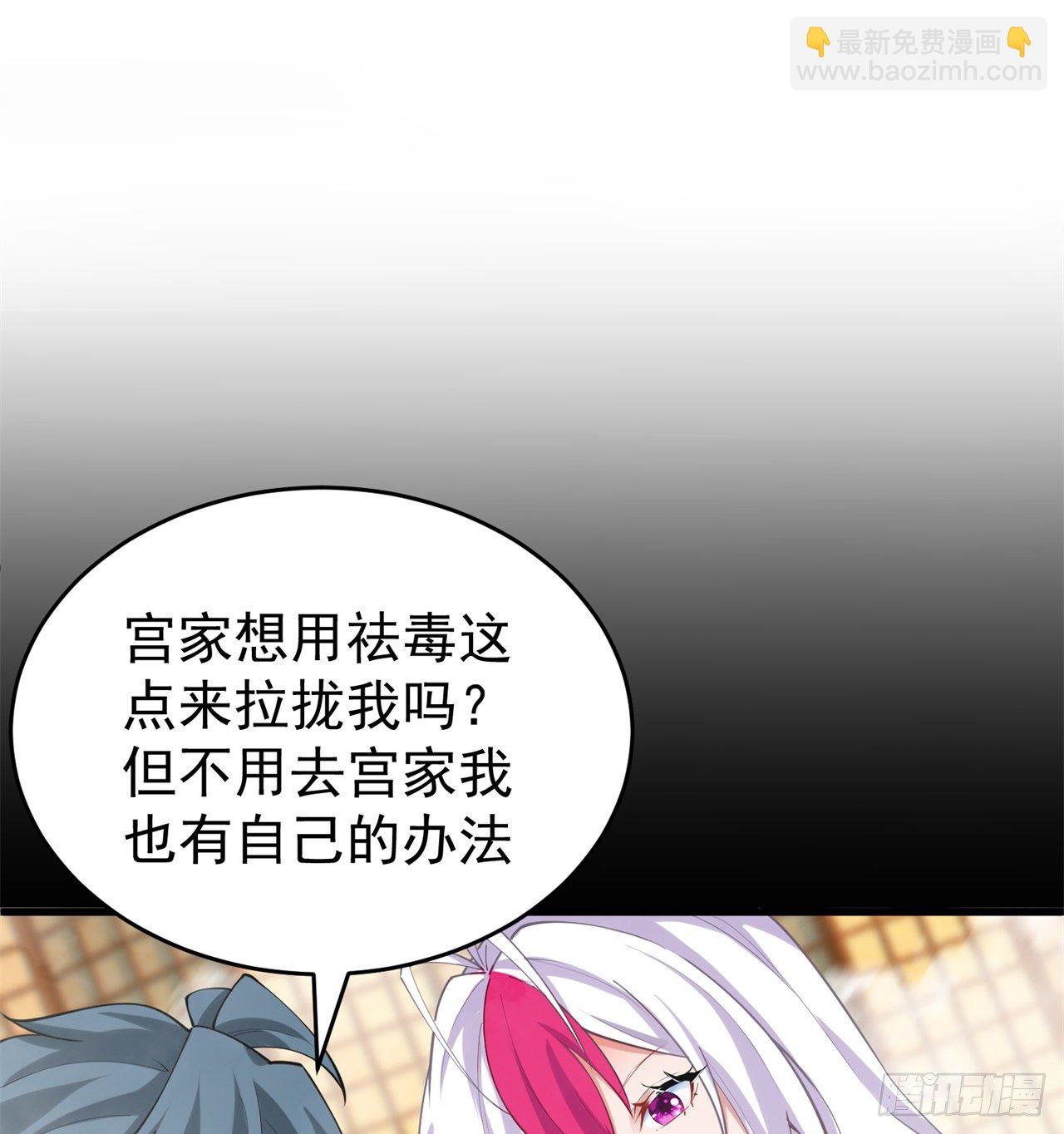 205回-在下定会护你周全(1/2)-第212话