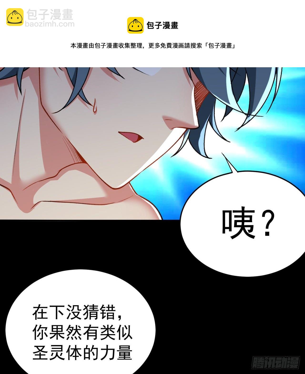 205回-在下定会护你周全(1/2)-第212话