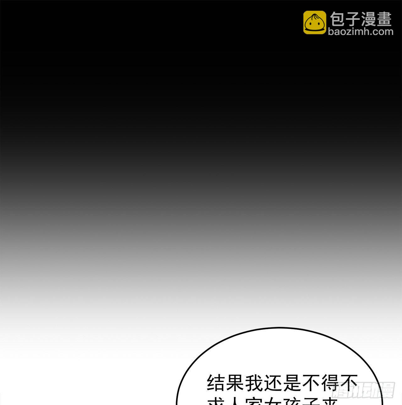 205回-在下定会护你周全(1/2)-第212话