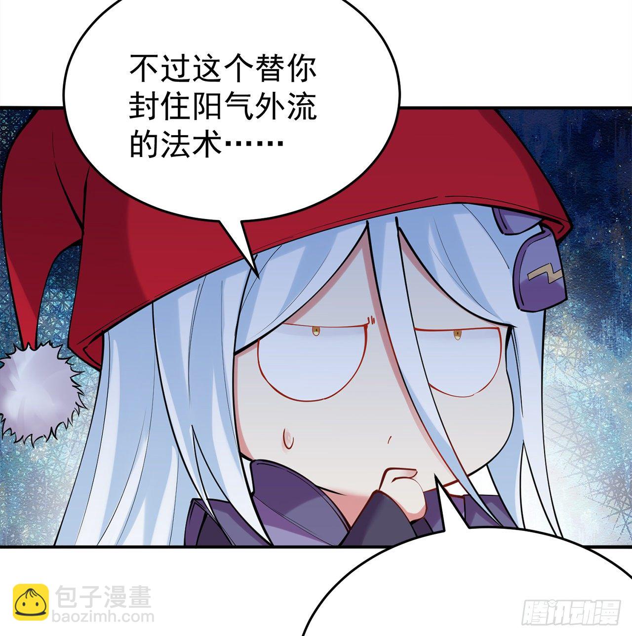 205回-在下定会护你周全(1/2)-第212话