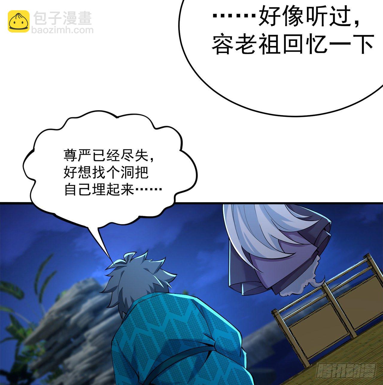 205回-在下定会护你周全(1/2)-第212话