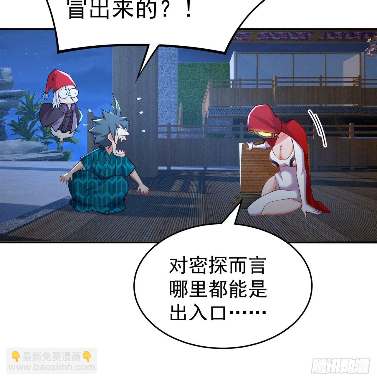 205回-在下定会护你周全(1/2)-第212话