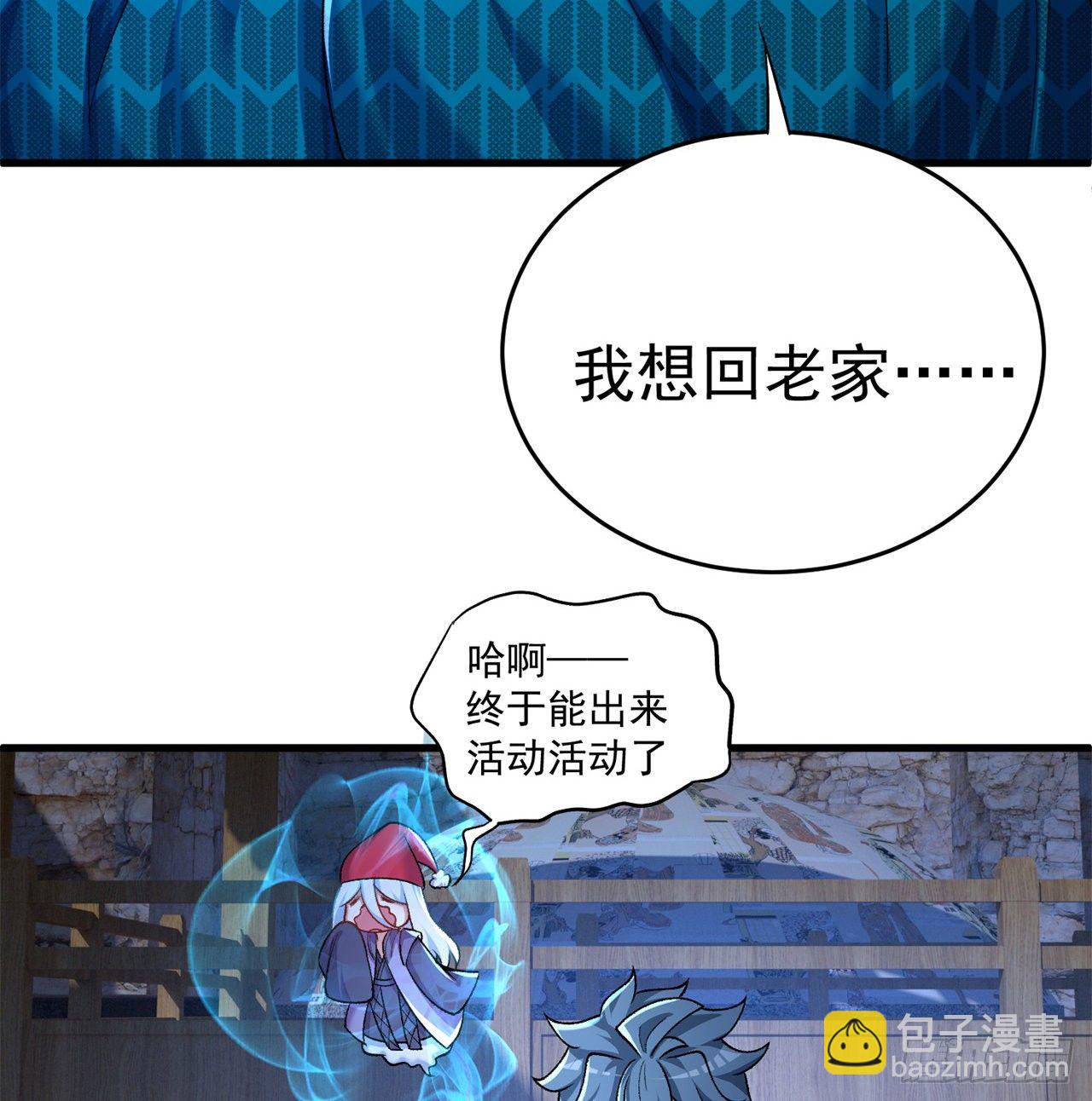 205回-在下定会护你周全(1/2)-第212话