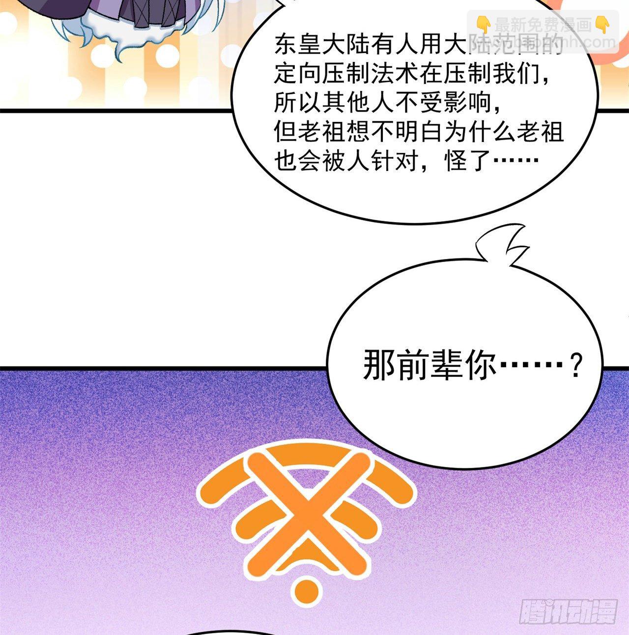205回-在下定会护你周全(1/2)-第212话