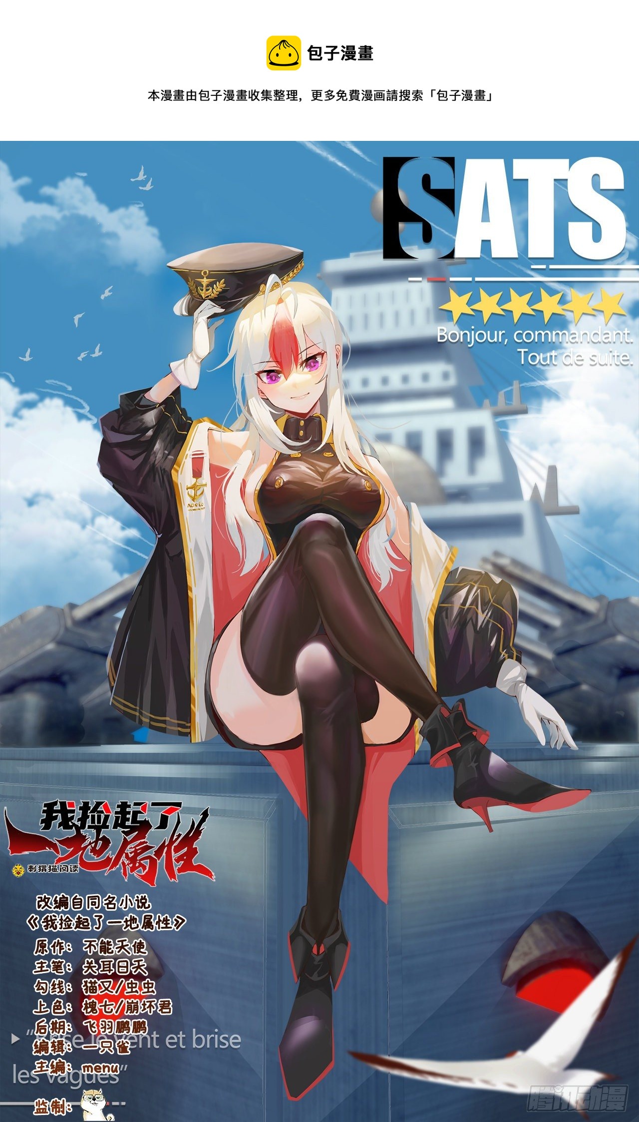 207回-罪魁祸首！乖乖就范！(1/2)-第214话