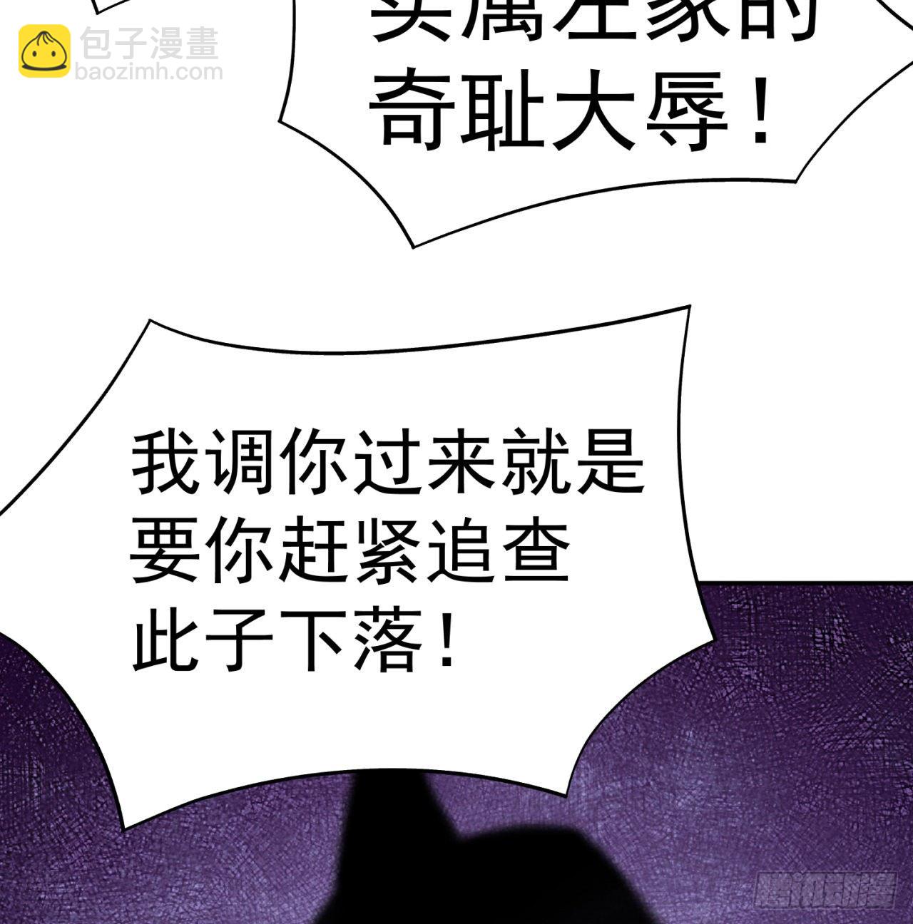 207回-罪魁祸首！乖乖就范！(1/2)-第214话