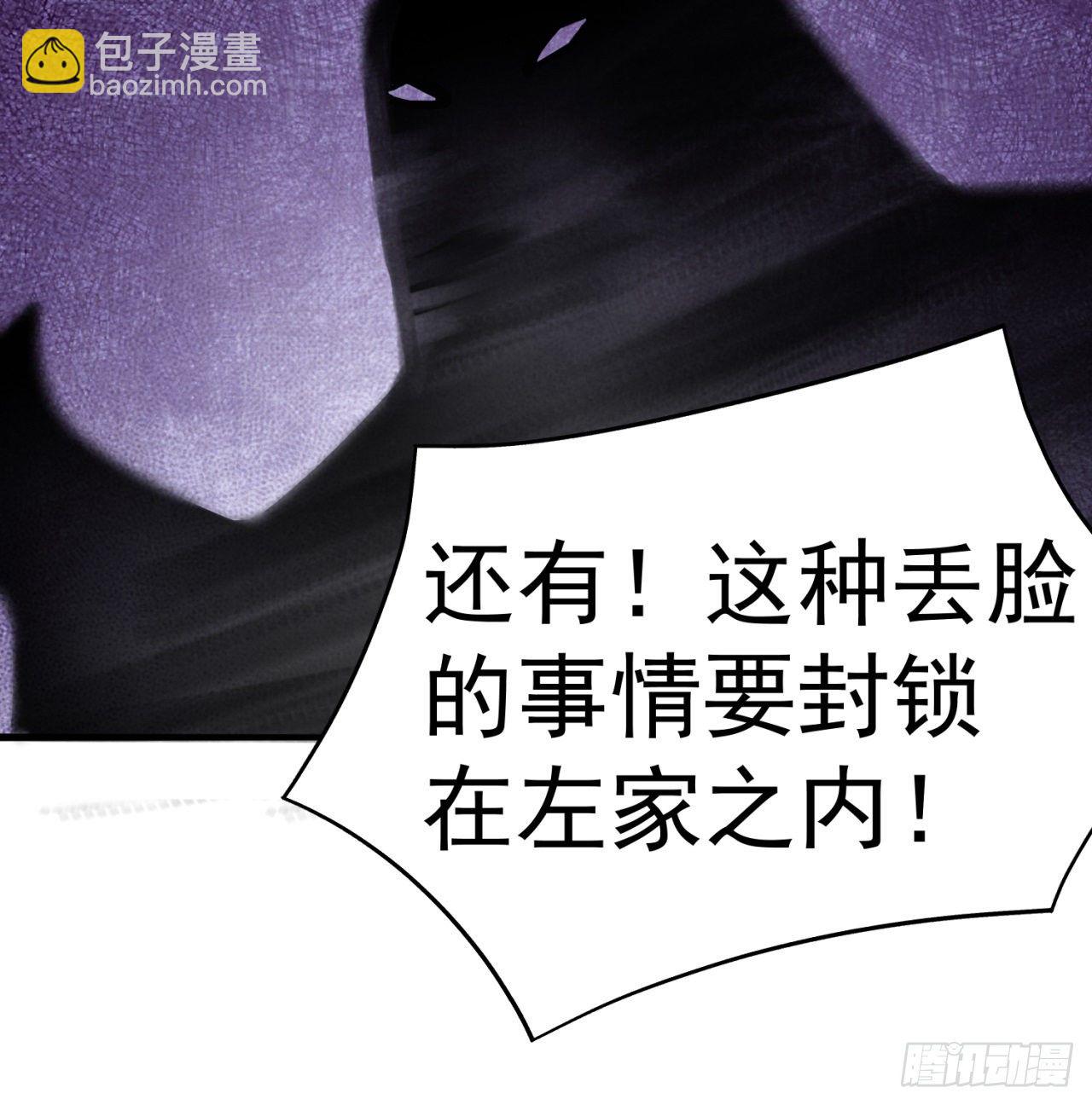 207回-罪魁祸首！乖乖就范！(1/2)-第214话