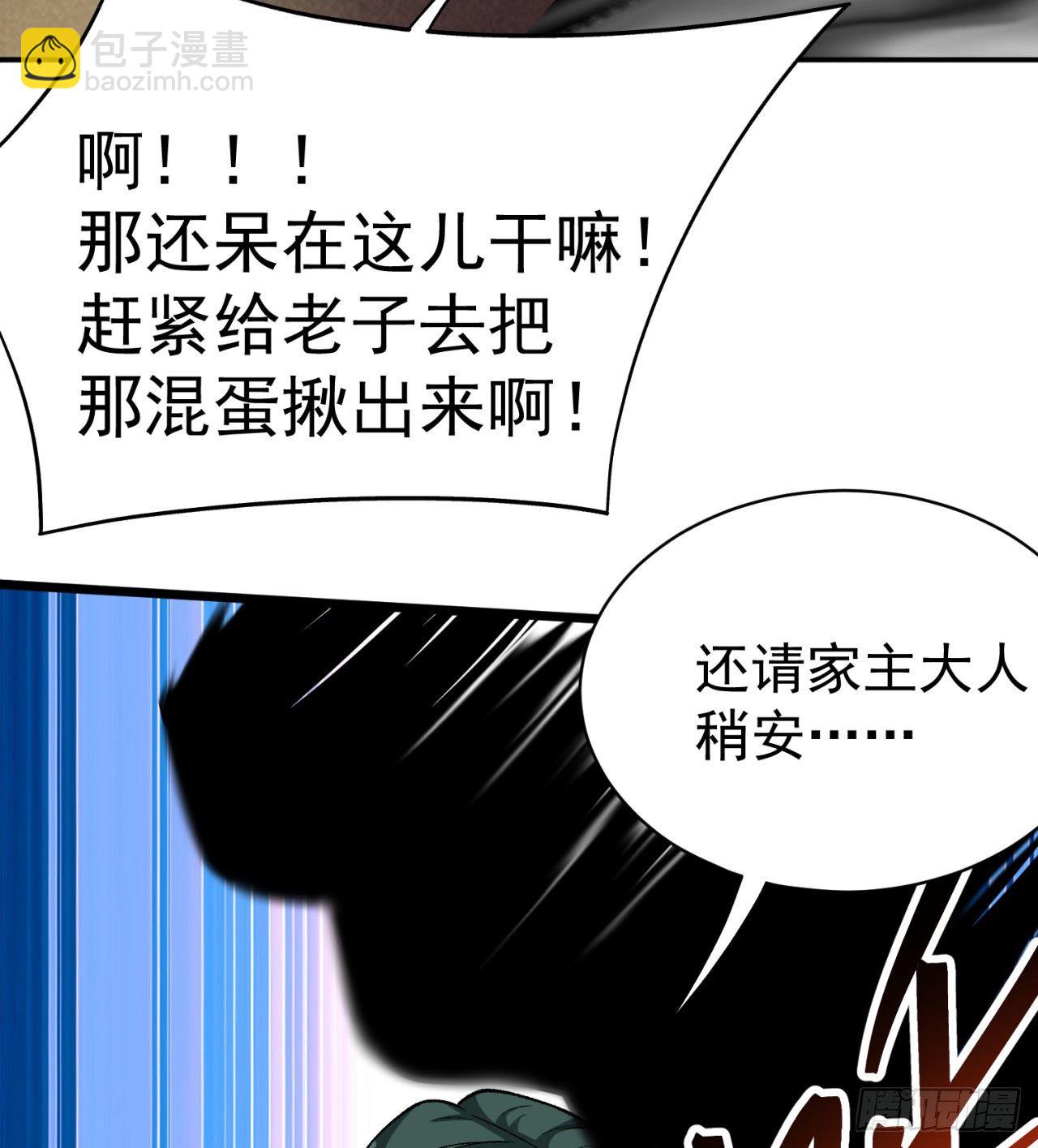 207回-罪魁祸首！乖乖就范！(1/2)-第214话