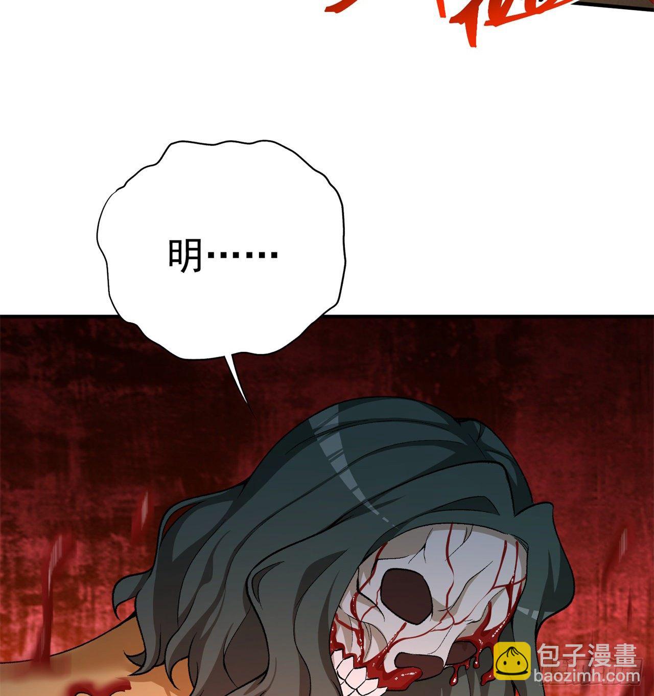 207回-罪魁祸首！乖乖就范！(1/2)-第214话
