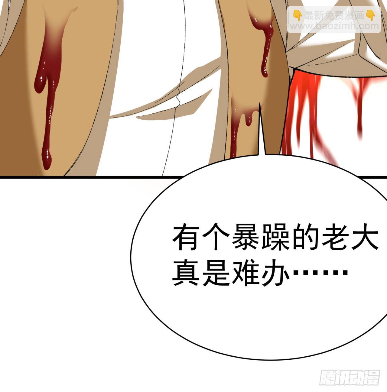 207回-罪魁祸首！乖乖就范！(1/2)-第214话