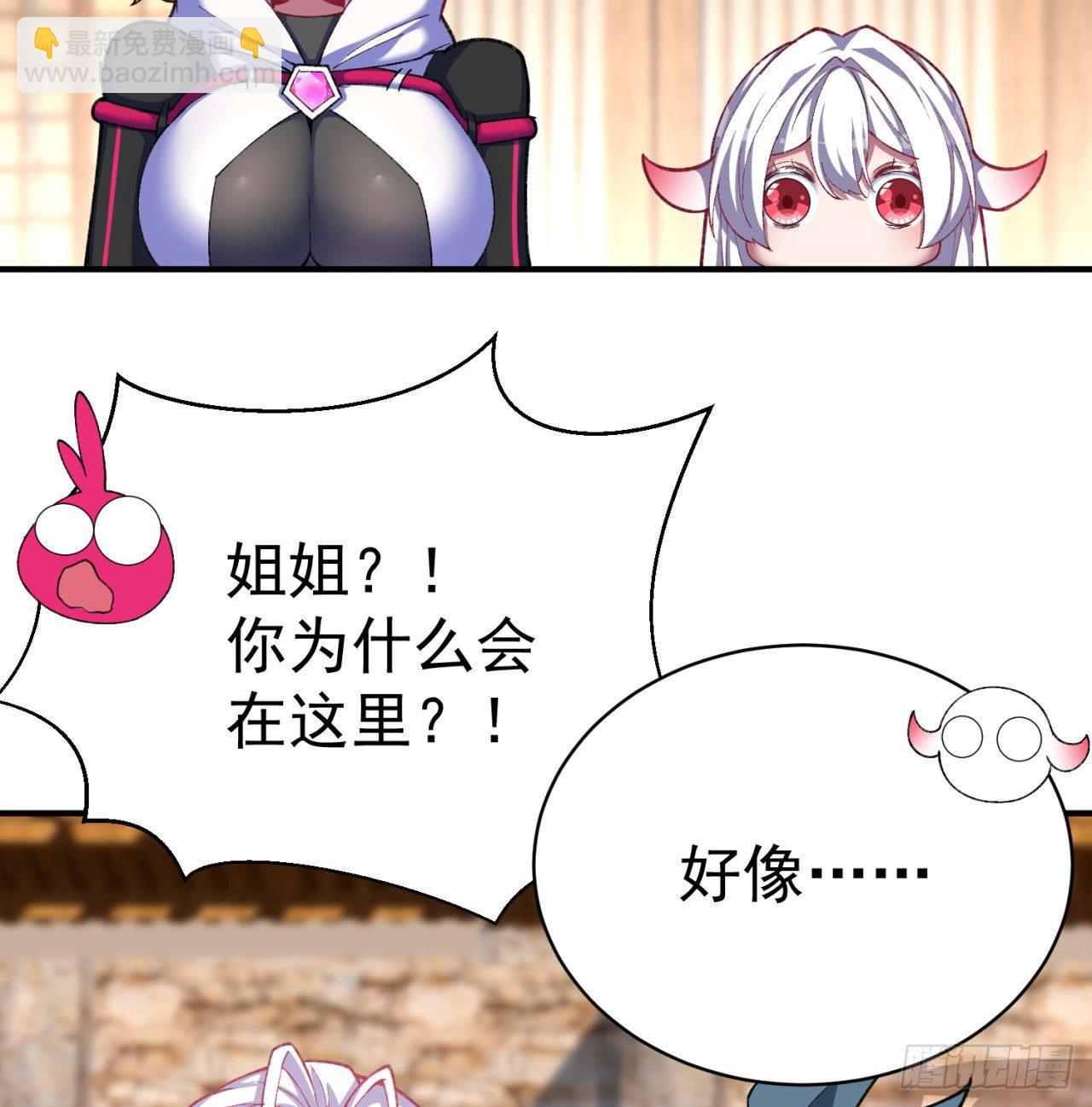 207回-罪魁祸首！乖乖就范！(1/2)-第214话