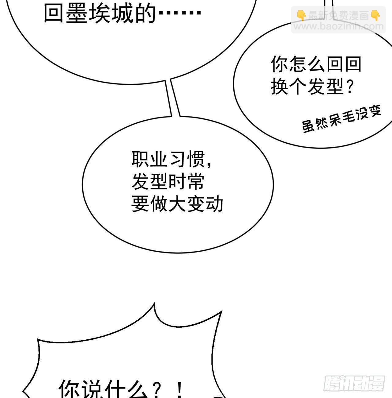 207回-罪魁祸首！乖乖就范！(1/2)-第214话