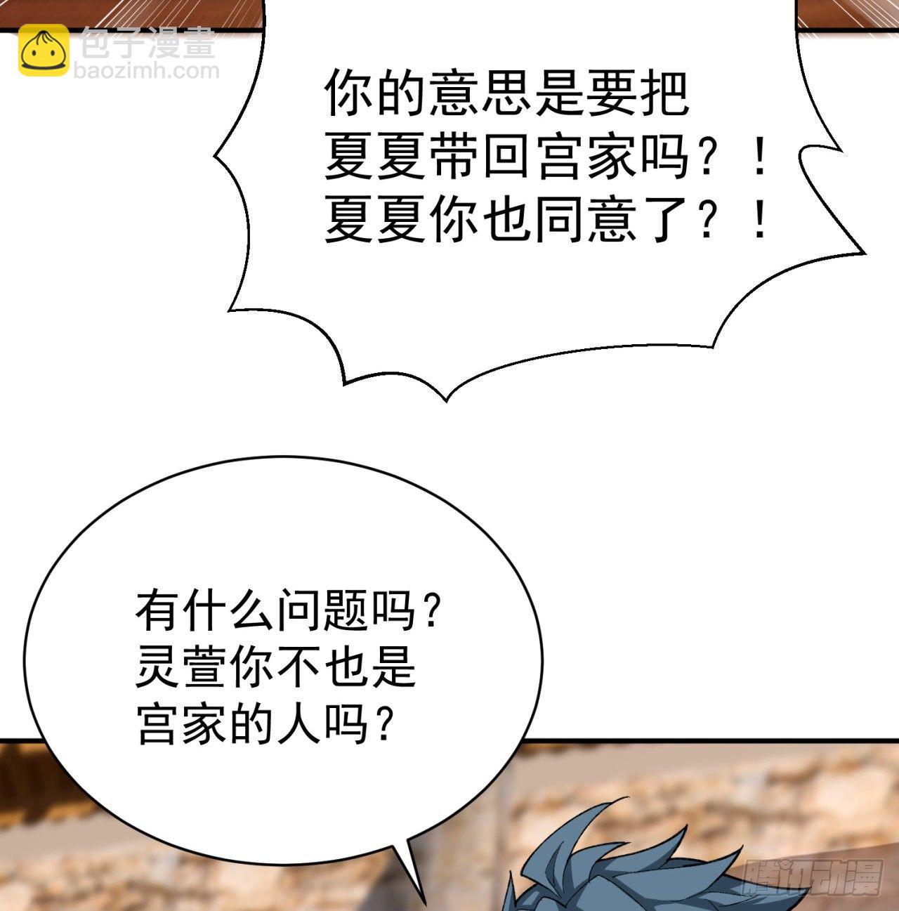 207回-罪魁祸首！乖乖就范！(1/2)-第214话