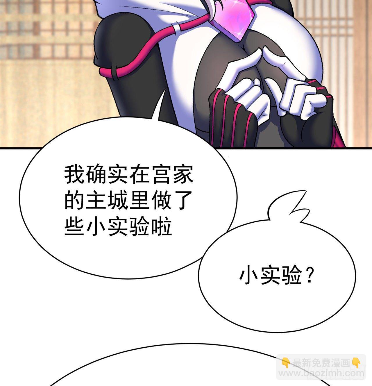 207回-罪魁祸首！乖乖就范！(1/2)-第214话
