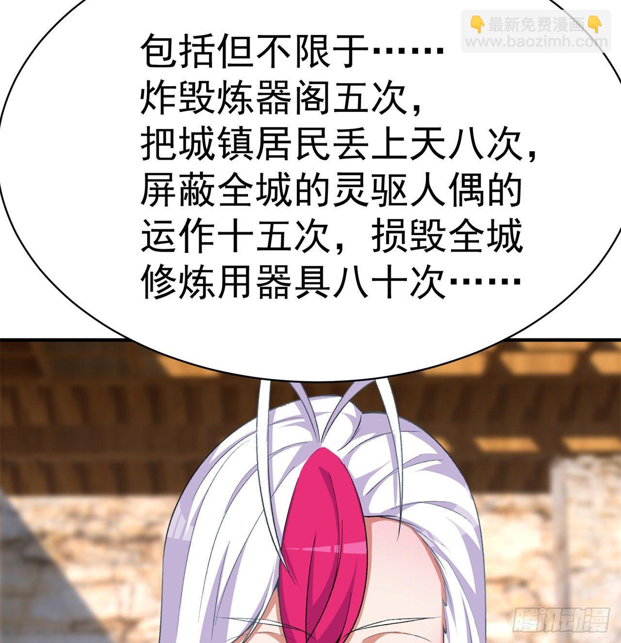 207回-罪魁祸首！乖乖就范！(1/2)-第214话