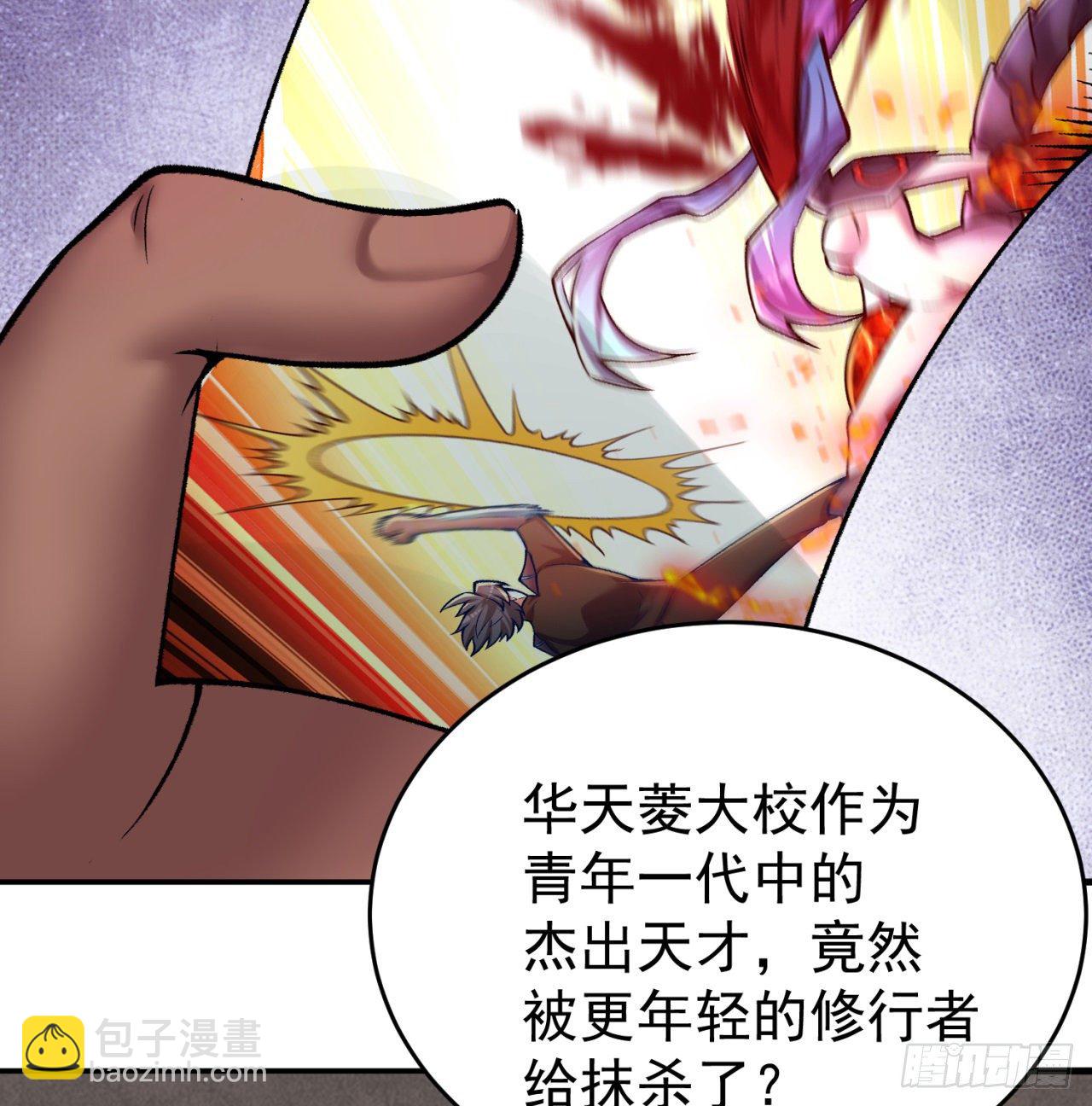 207回-罪魁祸首！乖乖就范！(1/2)-第214话