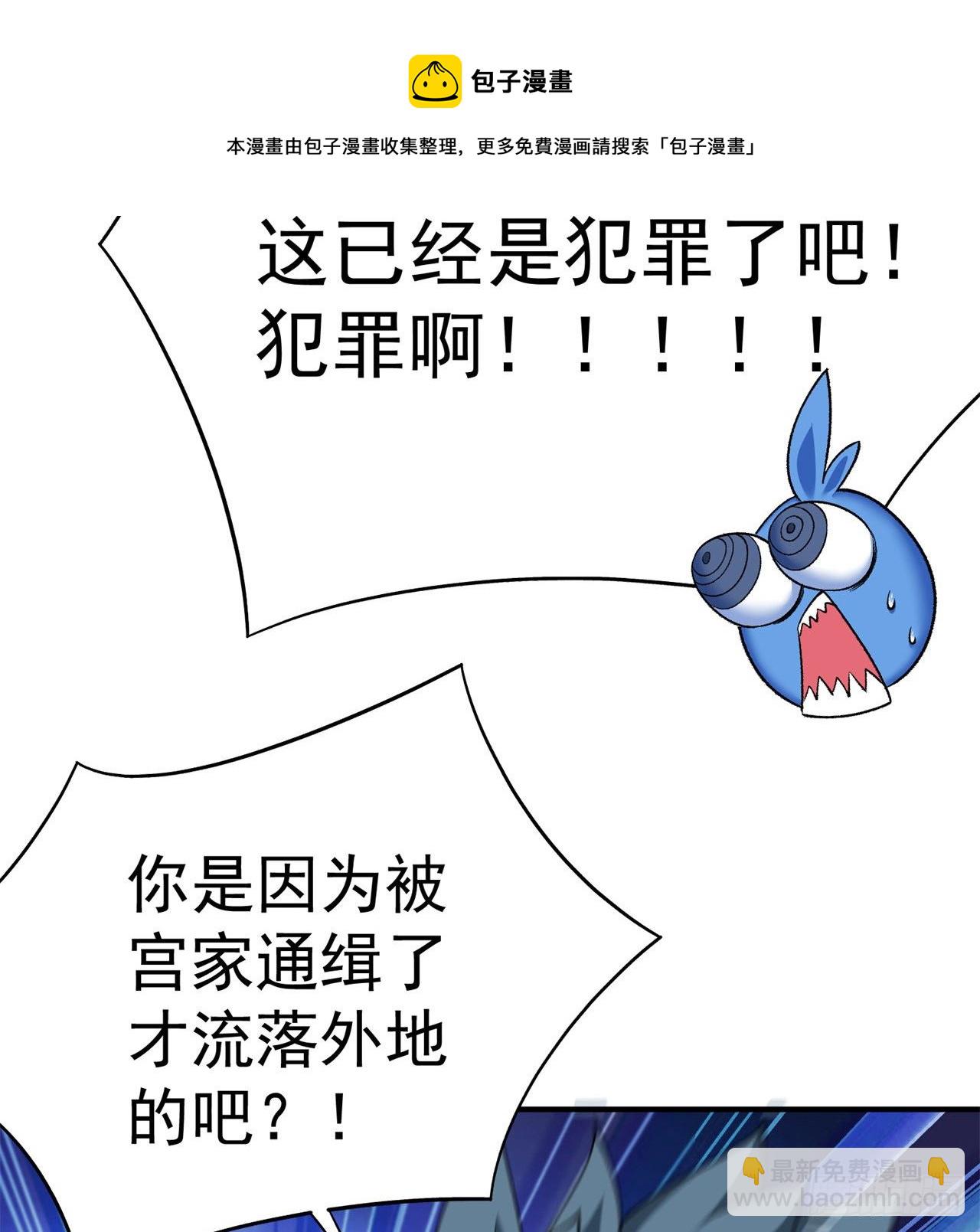 207回-罪魁祸首！乖乖就范！(1/2)-第214话