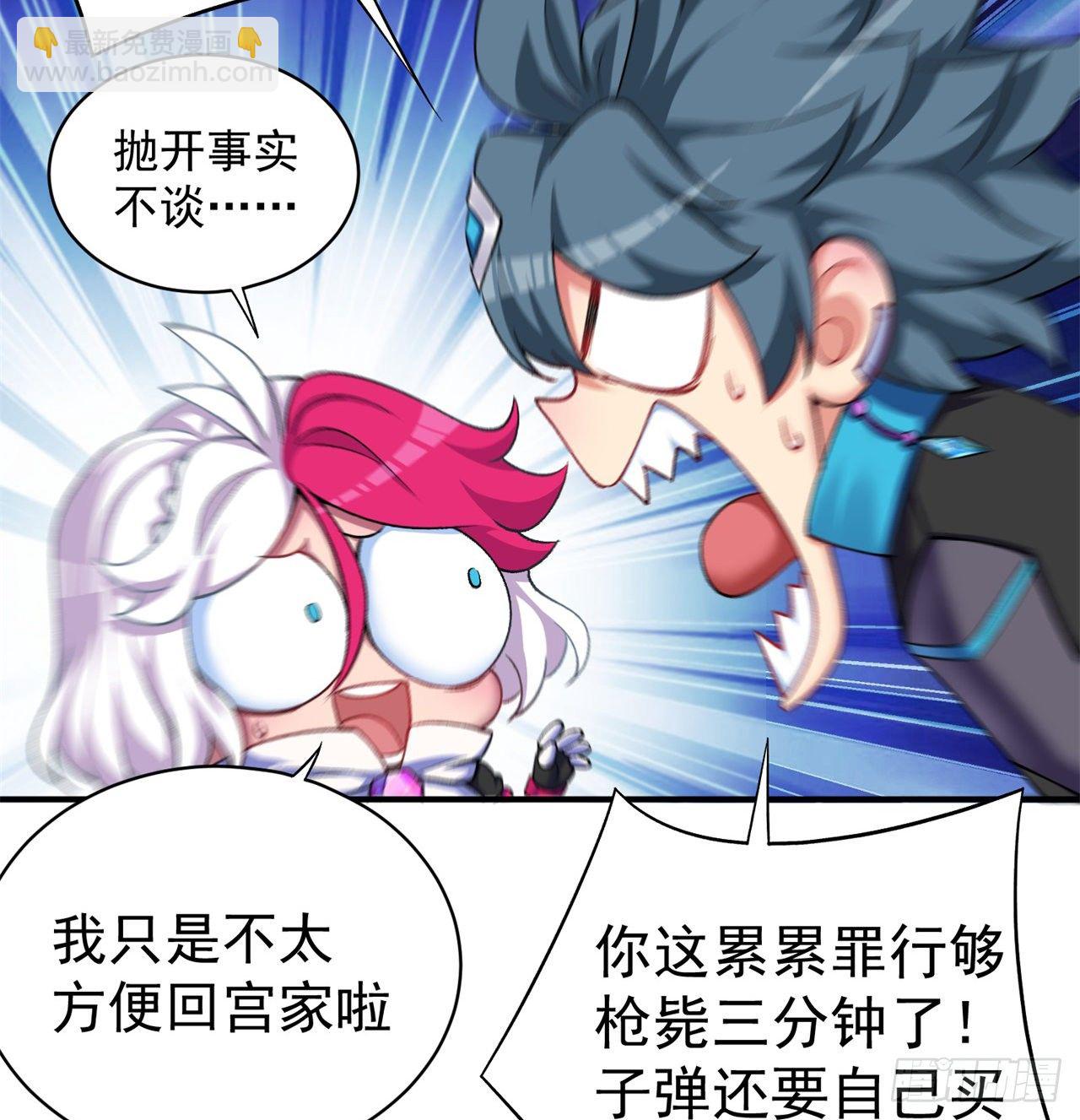 207回-罪魁祸首！乖乖就范！(1/2)-第214话
