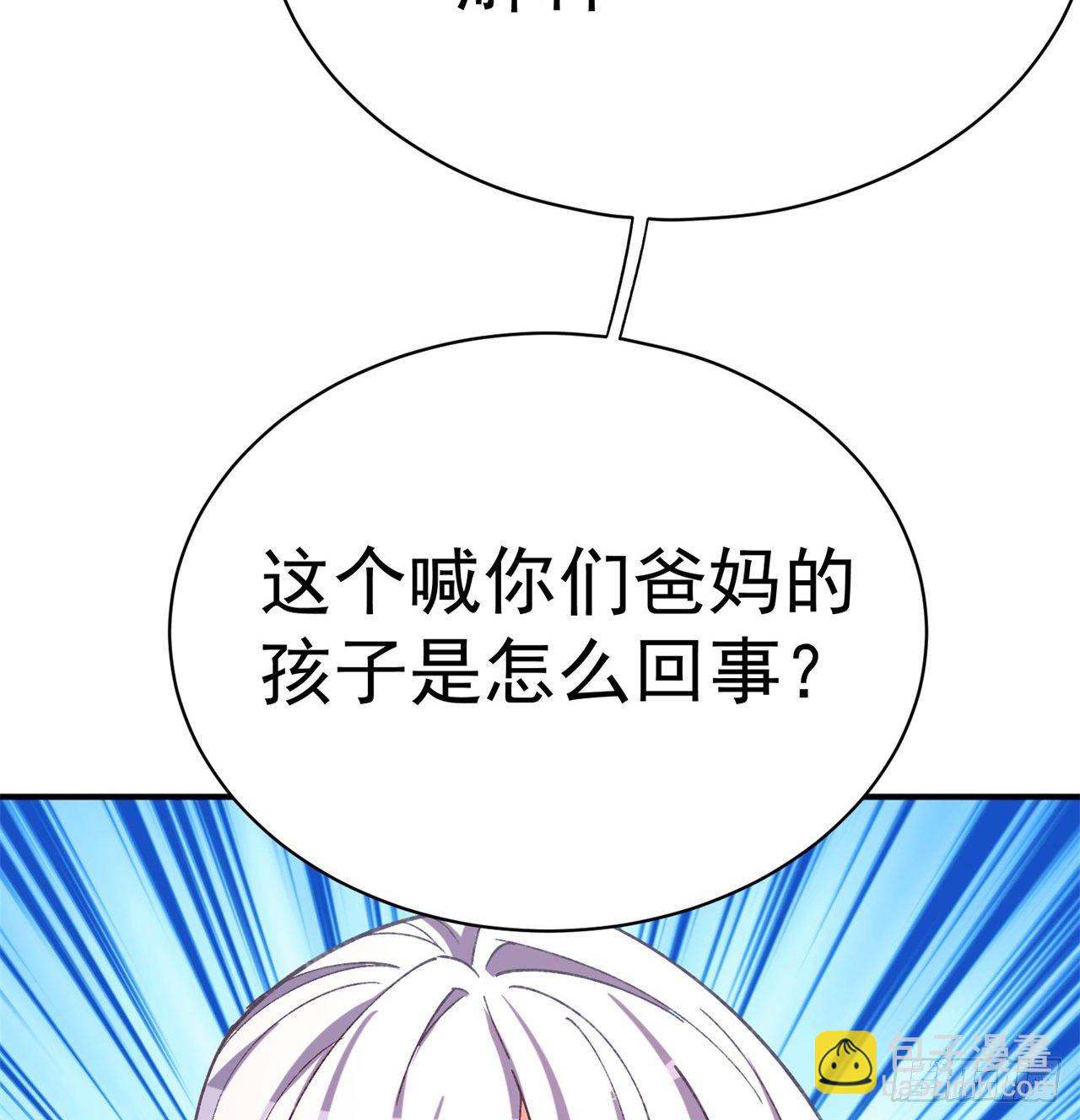 207回-罪魁祸首！乖乖就范！(1/2)-第214话