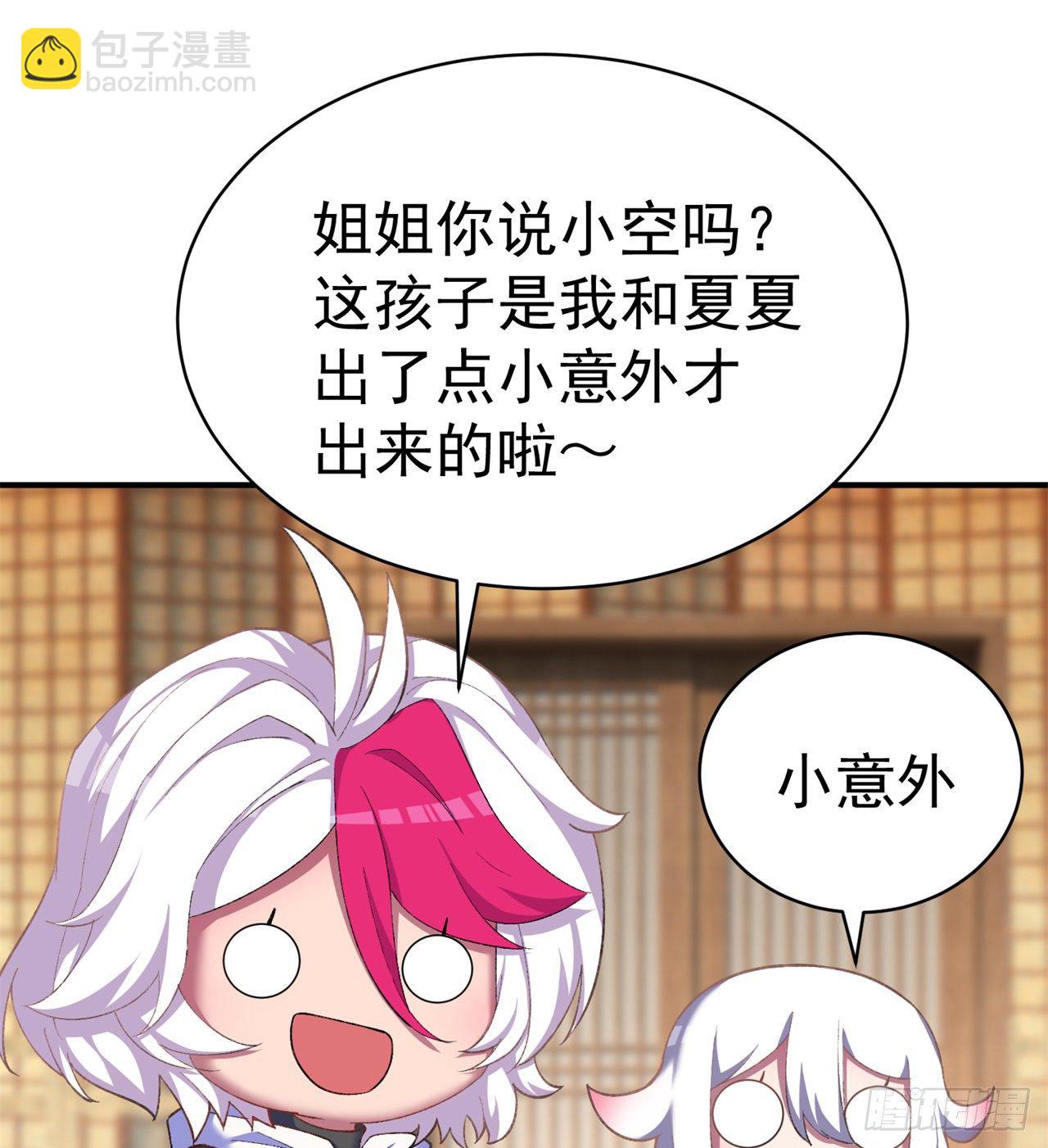 207回-罪魁祸首！乖乖就范！(1/2)-第214话